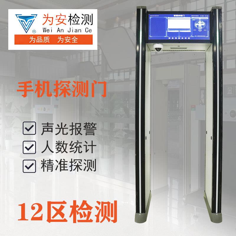 考场手机检测门 违禁品金属探测门电子设备检测安检门手机探测门