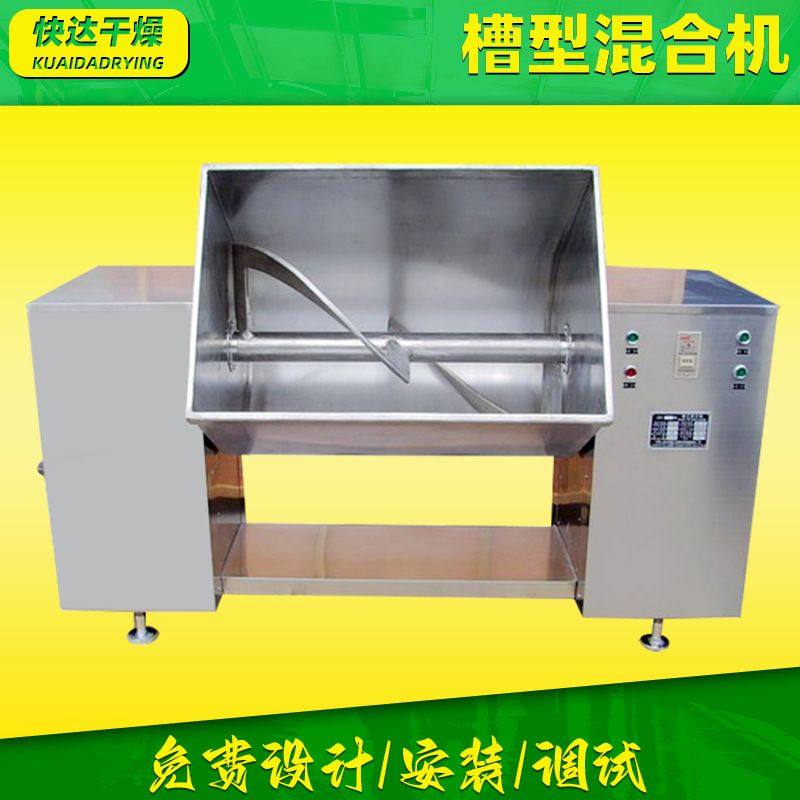 食品白炭黑卧式搅拌机 医药磷矿粉槽形混合机 纤维素槽型混合机,清洗/食品/商业设备,拌馅机,淘宝优惠券,粉丝福利购,淘宝优惠卷
