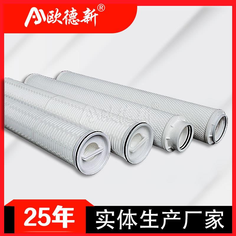 折叠大流量滤芯 钢厂电厂保安过滤器20寸40寸5um精密PP大通量滤芯