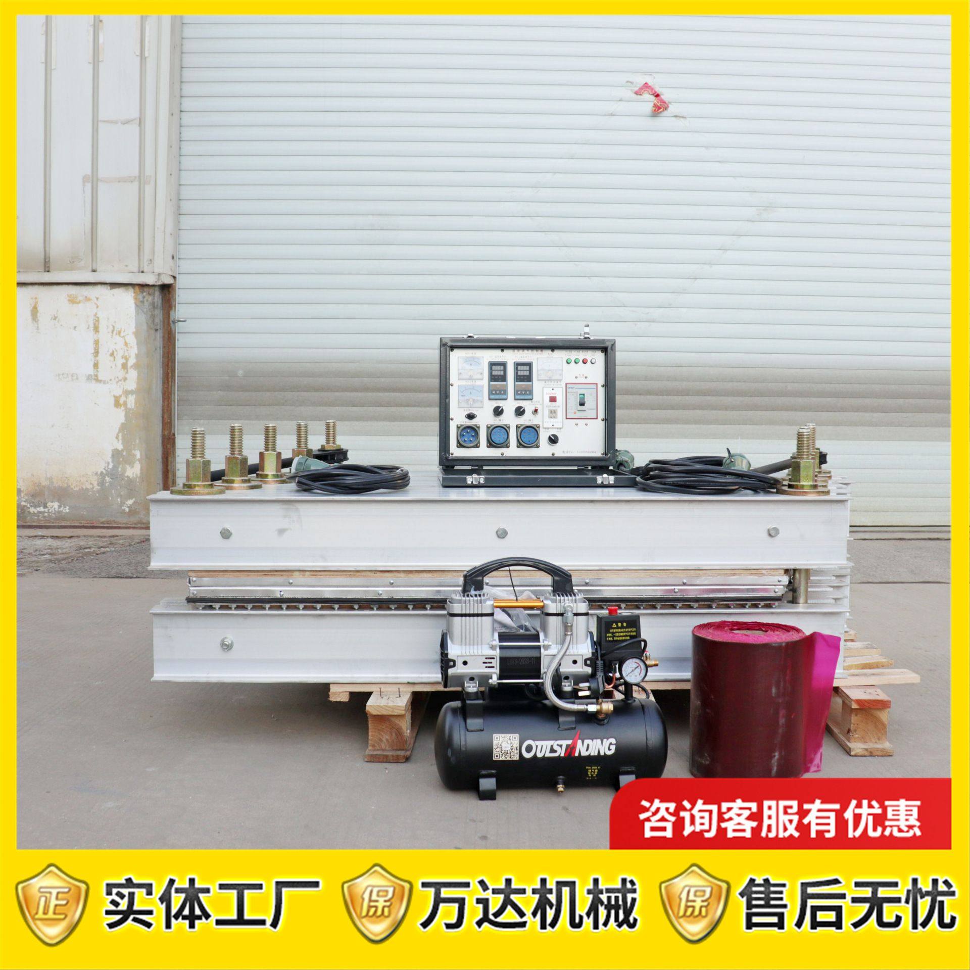 万达皮带硫化机工矿输送带断带撕裂防爆水冷电热式接头修补设备,机械设备,矿山专用设备,淘宝优惠券,粉丝福利购,淘宝优惠卷