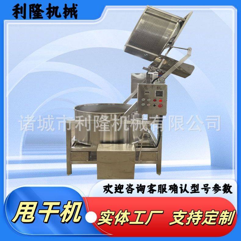 商用脱水蔬菜甩干机 全自动反转出料脱水机 油炸食品脱油机,清洗/食品/商业设备,调味品加工设备,淘宝优惠券,粉丝福利购,淘宝优惠卷