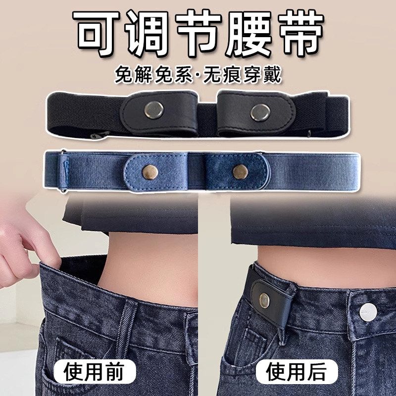 懒人腰带女裤腰收紧神器牛仔裤