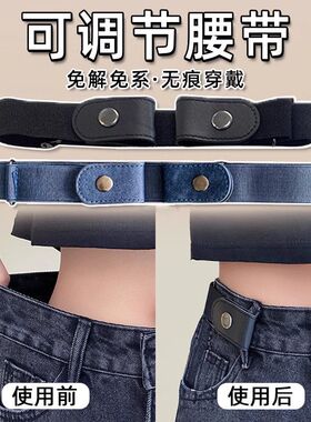 懒人腰带女裤腰收紧神器牛仔裤