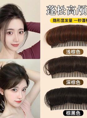 假发插梳扁头高颅顶神器头顶头发