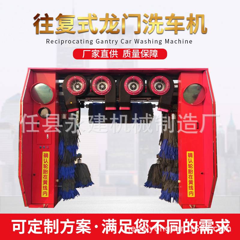 全自动电脑洗车机加油站无人洗车机4s店停车场高压智能洗车机厂家