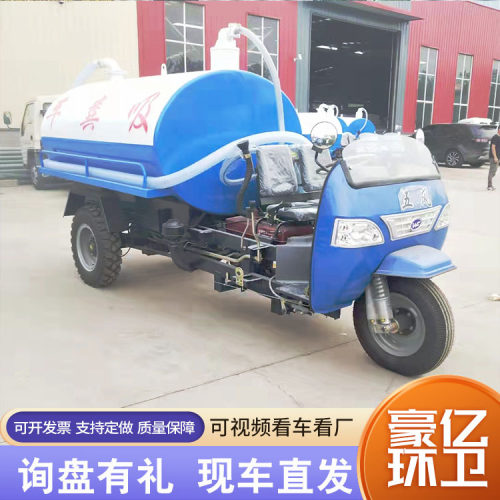 农用三轮抽粪吸污车 养殖场化粪池用3方柴油抽粪车 小型吸粪车