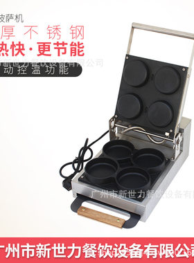 披萨炉披萨仔机甜品街商用披萨机新款4格披萨机小吃食品烘培设备