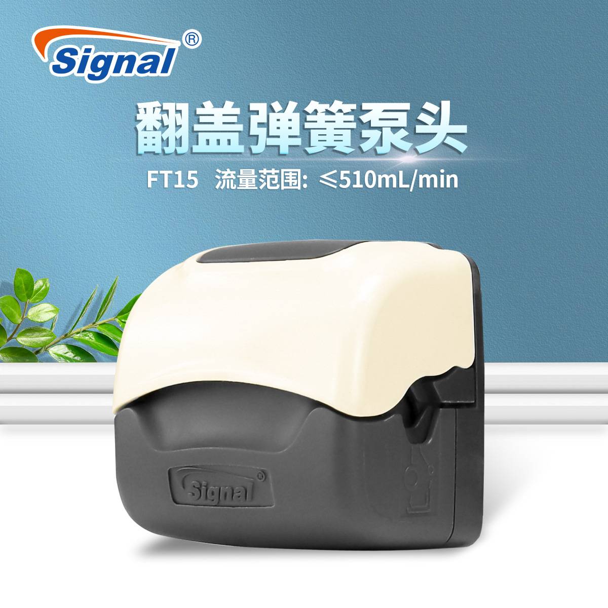 思诺弹簧泵头发酵罐设备配套小流量高精度蠕动泵FT15弹簧翻盖泵头