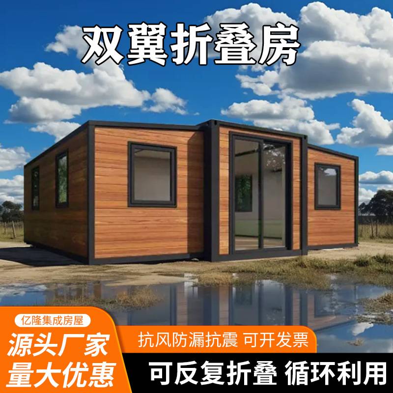 双翼折叠拓展活动房工地户外住人集装箱拓展房展翼式阳光房集成房