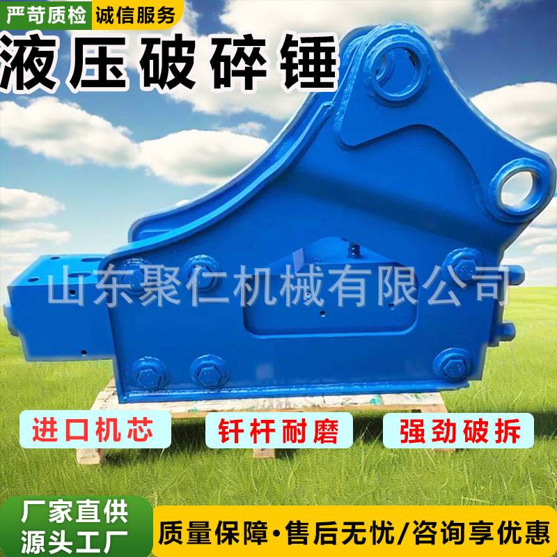 挖掘机破碎锤  大型铲车破碎锤机器设备 液压破碎锤