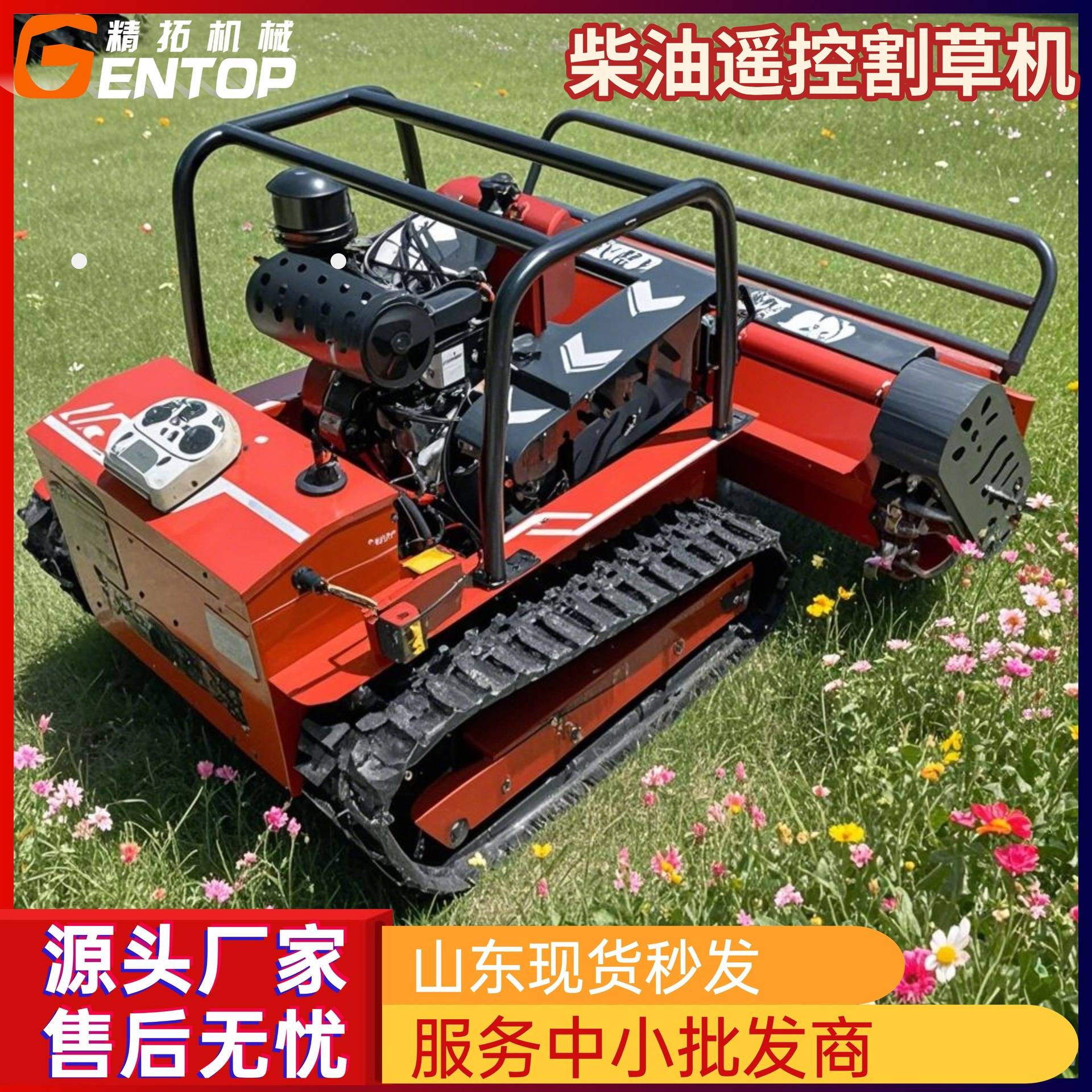 升级新款履带式果园割草机 120CM割幅大型遥控除草机 柴油割草机