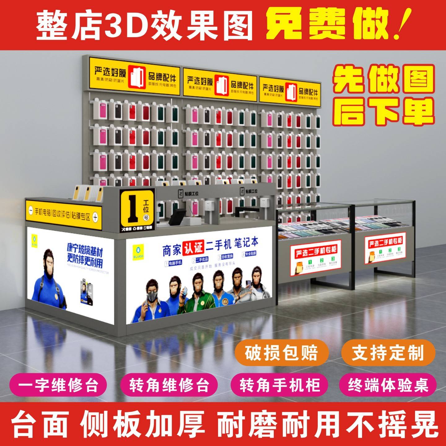 手机店维修台工作台数码产品陈列架展示柜子玻璃柜柜台手机专卖店