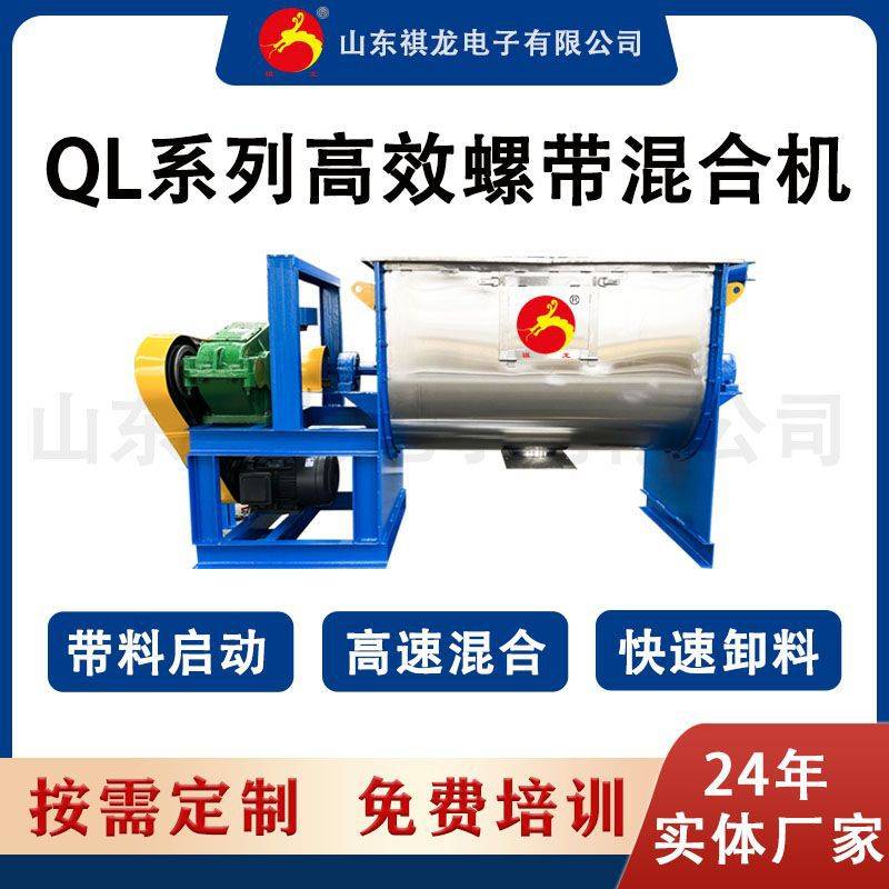 U型双螺带混料机 花肥饲料粉料卧式搅拌混合机陶土水泥颗粒搅拌机