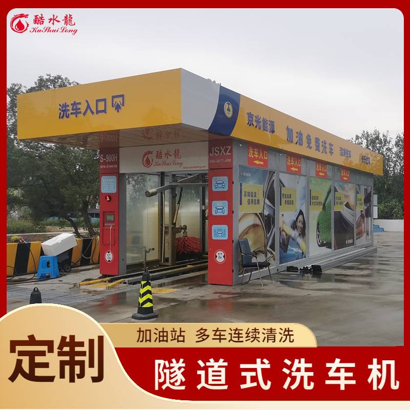 定制全自动智能洗车机 全套洗车设备加油站商用强力全自动洗车机