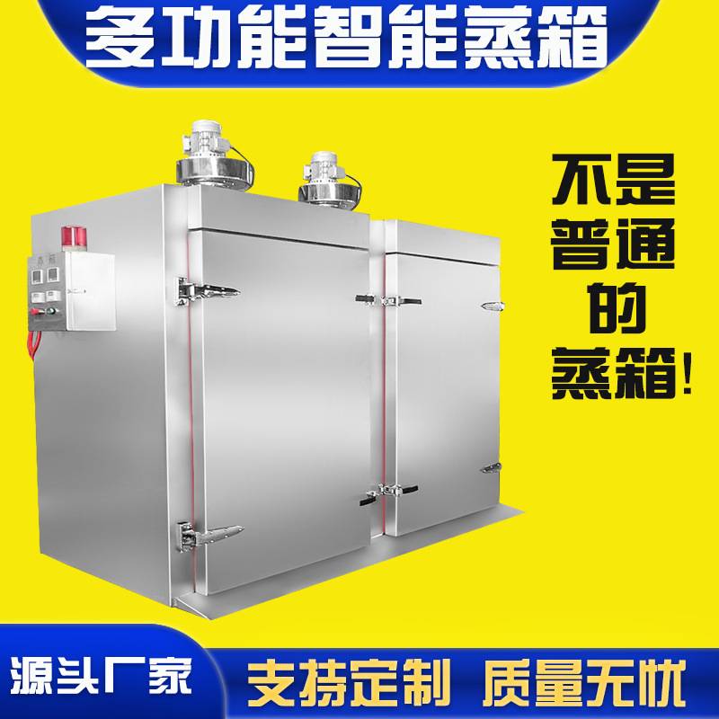 商用红枣双门蒸房 推车式蒸柜 连锁蒸包柜蒸房 全自动蛋饺蒸