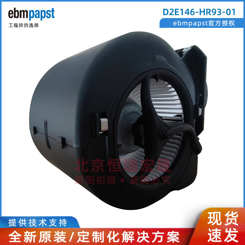 D2E146-HR93-01 德国ebmpapst依必安派特 新风 净化器离心风机,电子/电工,新风配件,淘宝优惠券,粉丝福利购,淘宝优惠卷