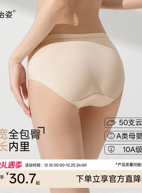 10A抑菌新疆棉内裤女100%纯棉加长裆透气舒适中腰无痕女生三角裤