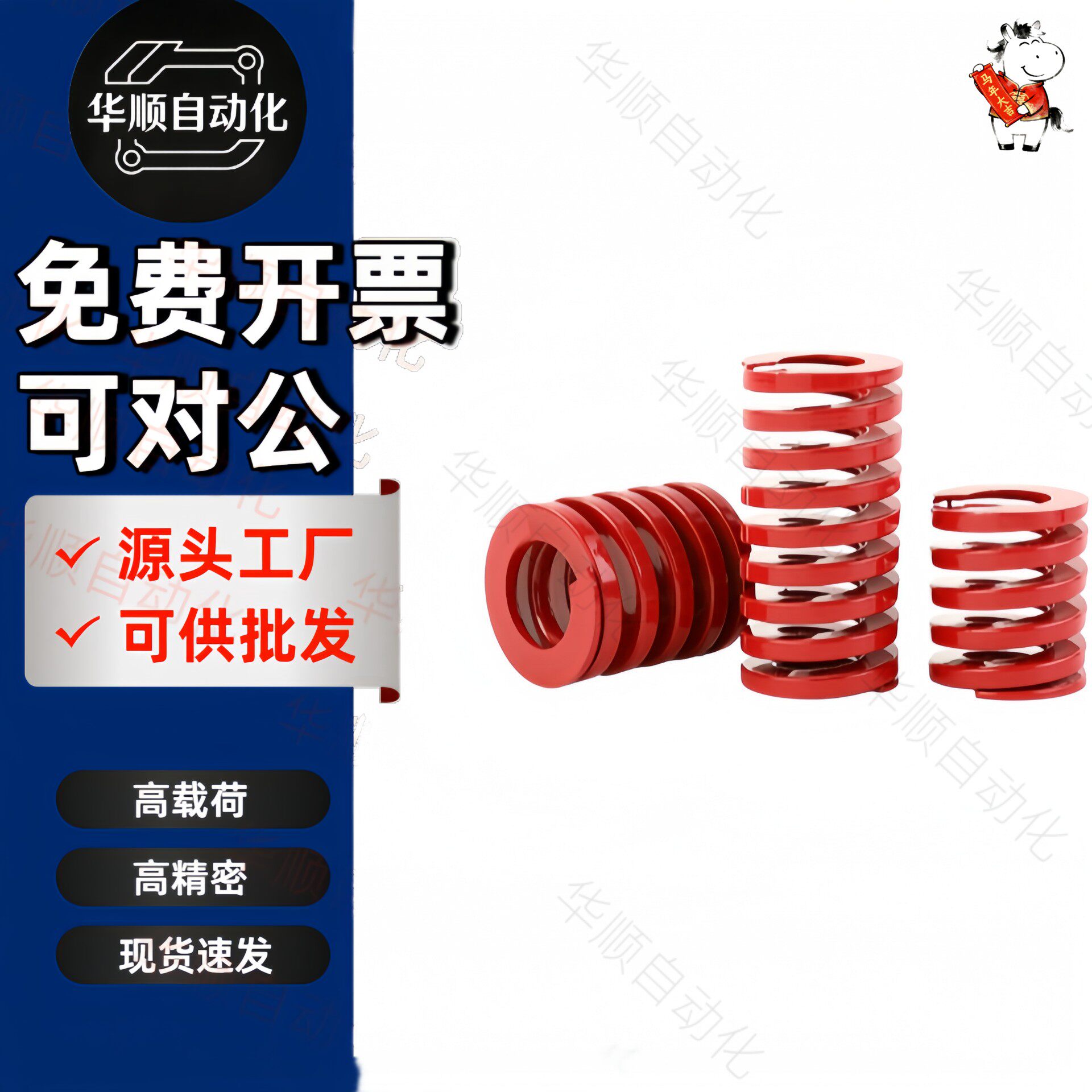进口合金钢红色矩形模具弹簧YSWM-D6/8/10/12/14/16/18/20/22外径