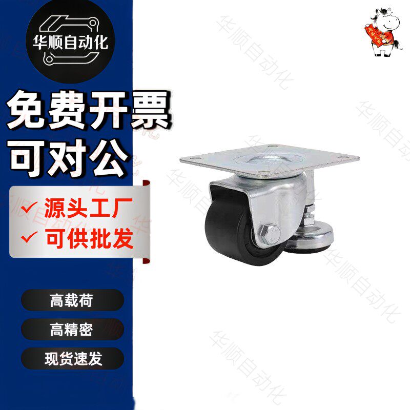 同怡合达偏心调整块平底脚轮CGP01-D75-N/CGP01-D65-N 水平调节轮
