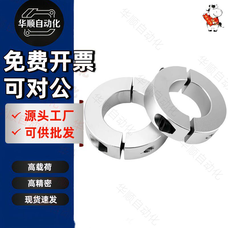 分离型光轴固定环轴承固定环限位环锁紧环铝合金夹紧环轴环止推环