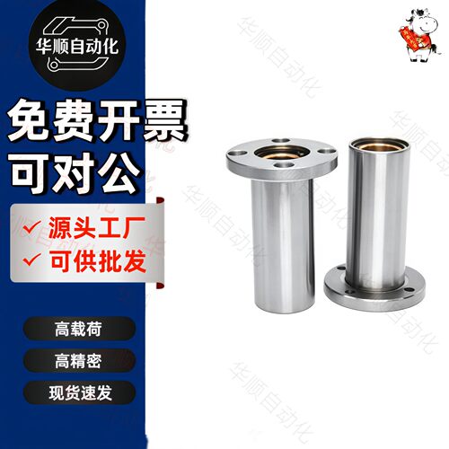 圆法兰加长直线石墨铜套轴承 LMF8 10 12 16 20 25 30 35 40 50UU