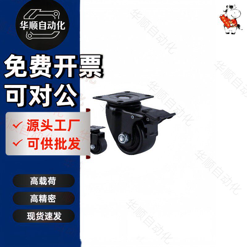 聚氨酯PU脚轮C-LWSBX38-U C-LWSBX50-U C-LWFX38-U C-LWFX50-U