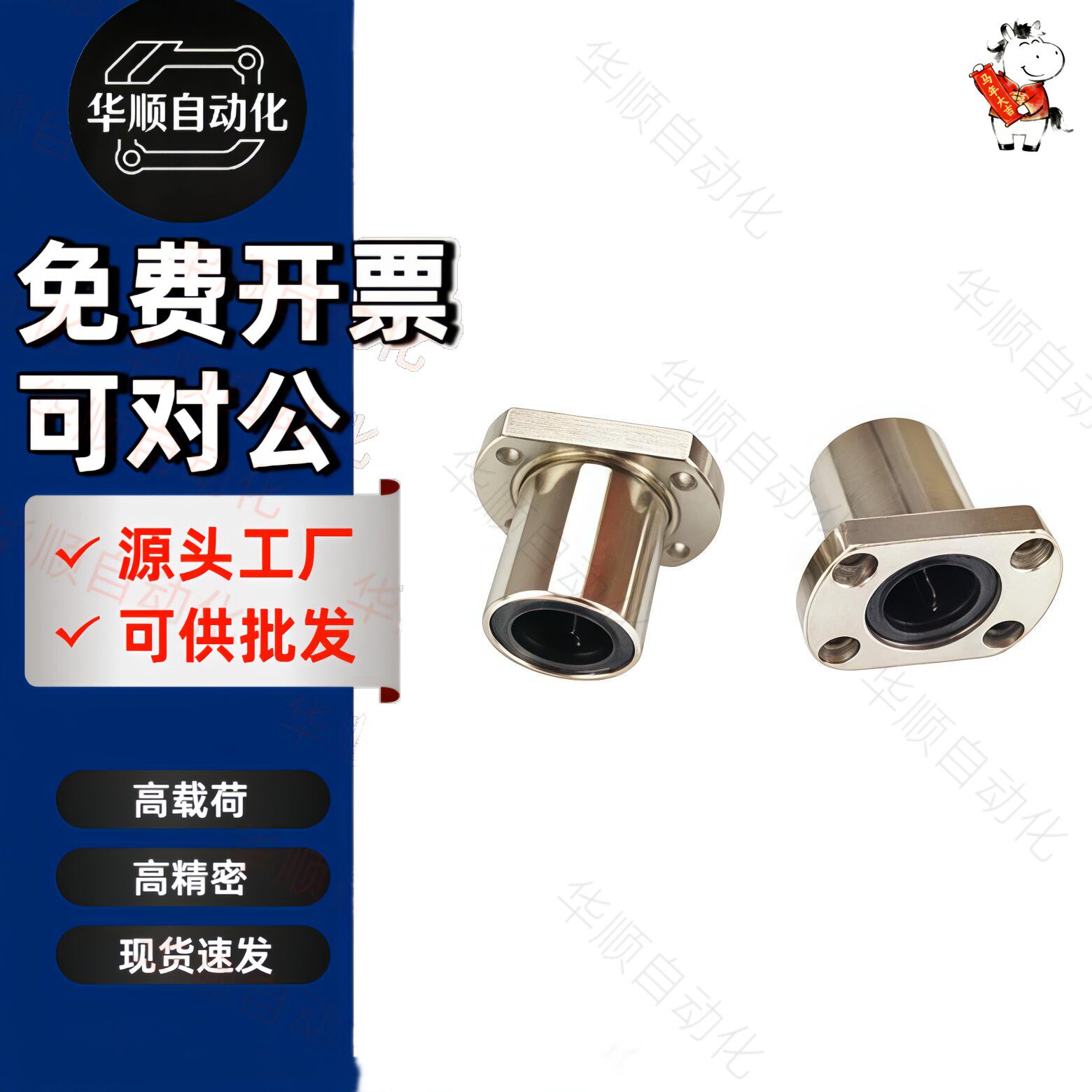LME23-d5 6 8 10 12 13 16 20 25 30 35 40 50 60 对边直线轴承