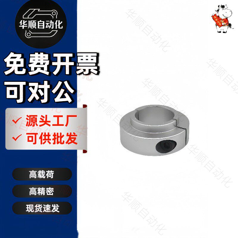 FBG11/51/52/61/S16固定环FAF01/02-D10/D12/D15/D20/D25/30/17/8
