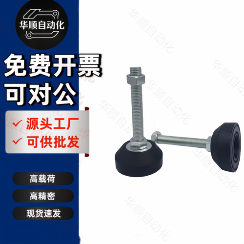 怡合达重载调节橡胶脚杯WAL22-D80-M16/M20-L100/L125/L150地脚