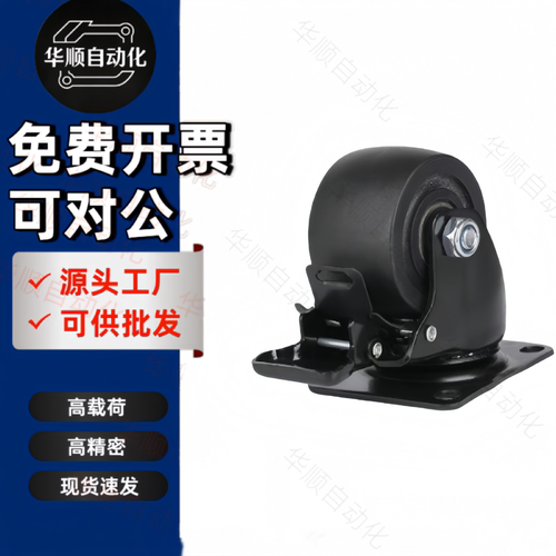 E-CLHJ50-N E-CLHS65-N E-CLHK50/65/75-N 重载脚轮 低重心固定型