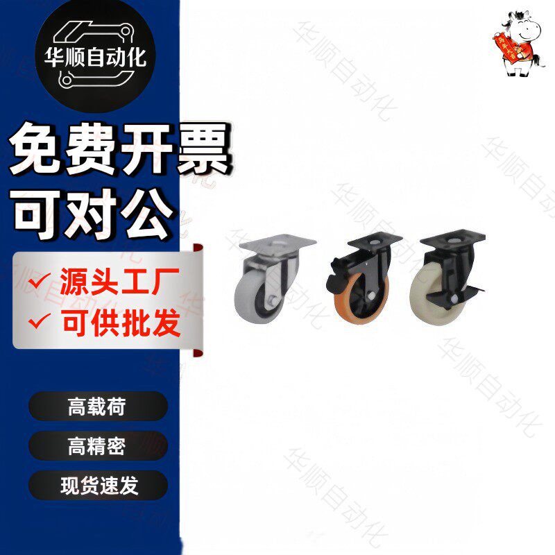 工业脚轮 万向轮 平底活动型CBL01/11-D40/D63-P U N 怡合达型