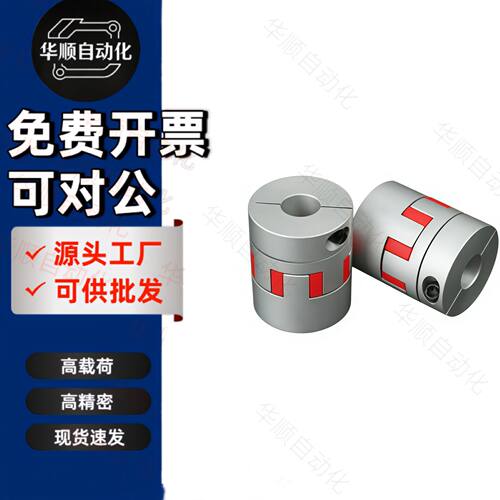 梅花式联轴器DEP12-D20-d4 5 6 6.35 7 8 9 9.525 10-e4 5 6 6.35