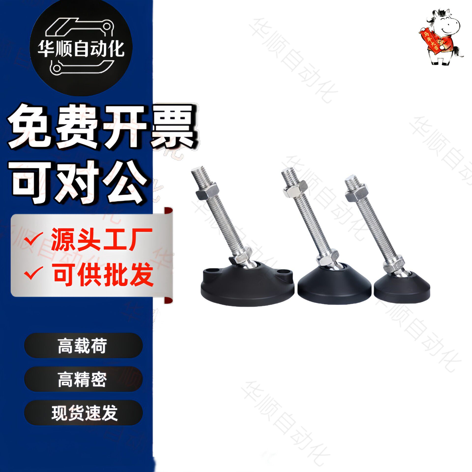 尼龙万向脚杯E-WAR41-D50-M8/M10/M12-L50/100/150替代怡合达地脚
