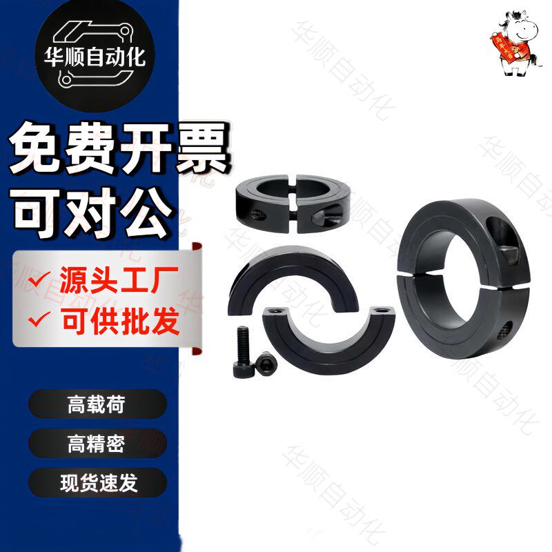 分离式钢制光轴固定环锁紧环限位环止退环主轴定位环轴承套含螺丝