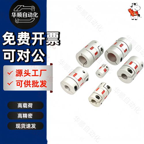 梅花式联轴器JAAC55 65-14 16 18 19 20 22 24 25 28 30 35 38-14