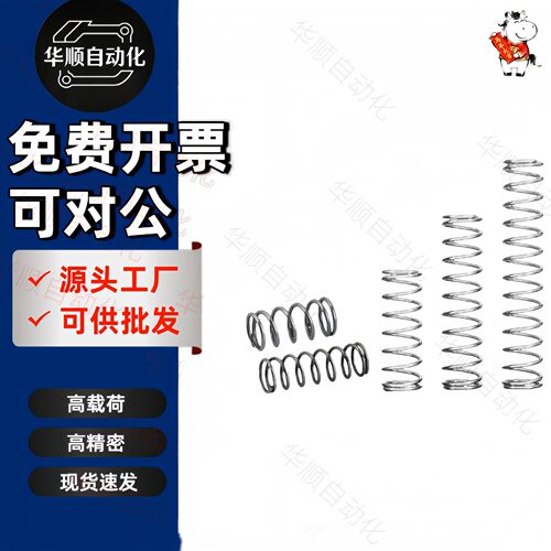 替怡合达弹簧 YUTT-D3D4D5D6D8D10~D20-L5L10L15L20L25L30L35~L80