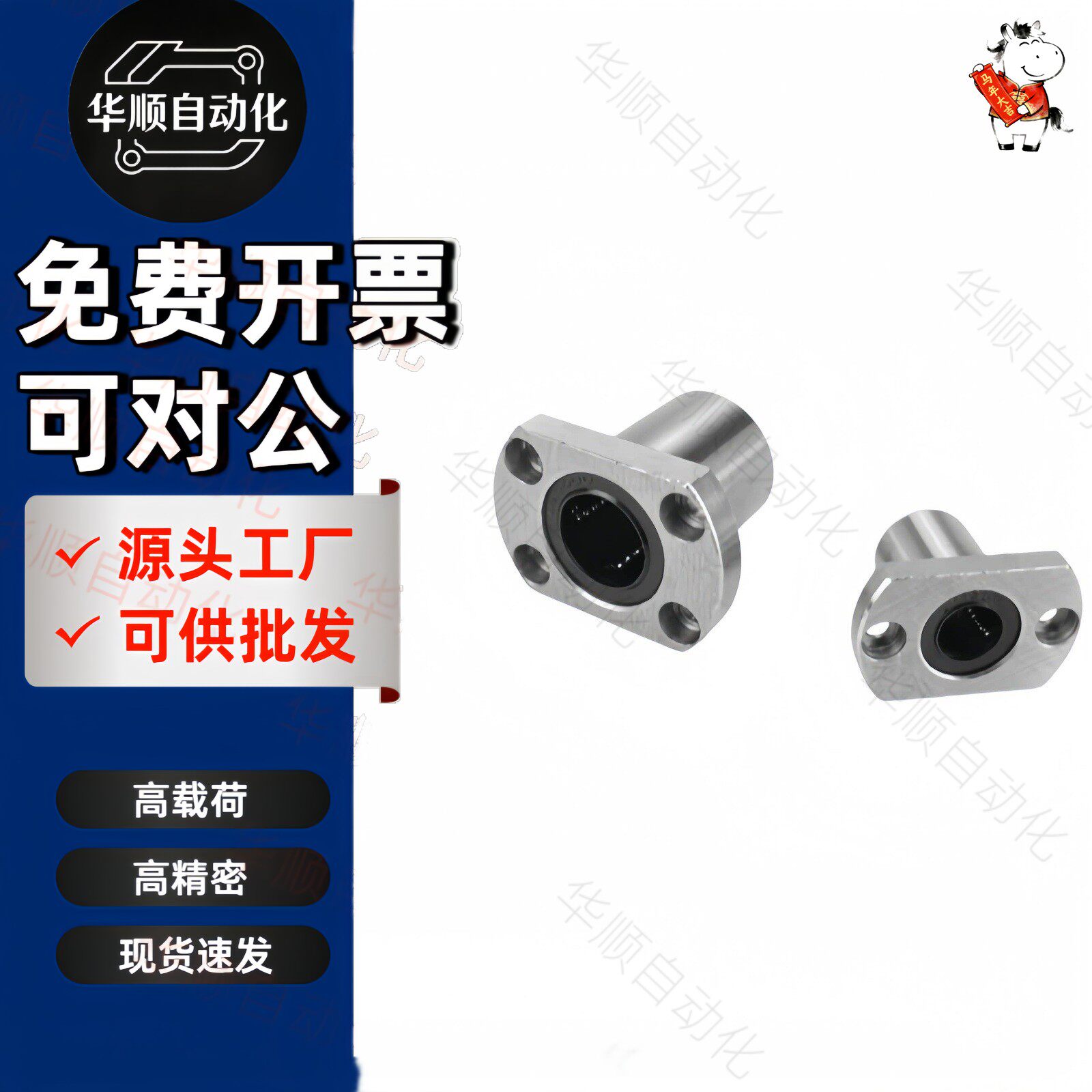 LME22-d5 6 8 10 12 13 16 20 25 30 35 40 50 60 对边直线轴承