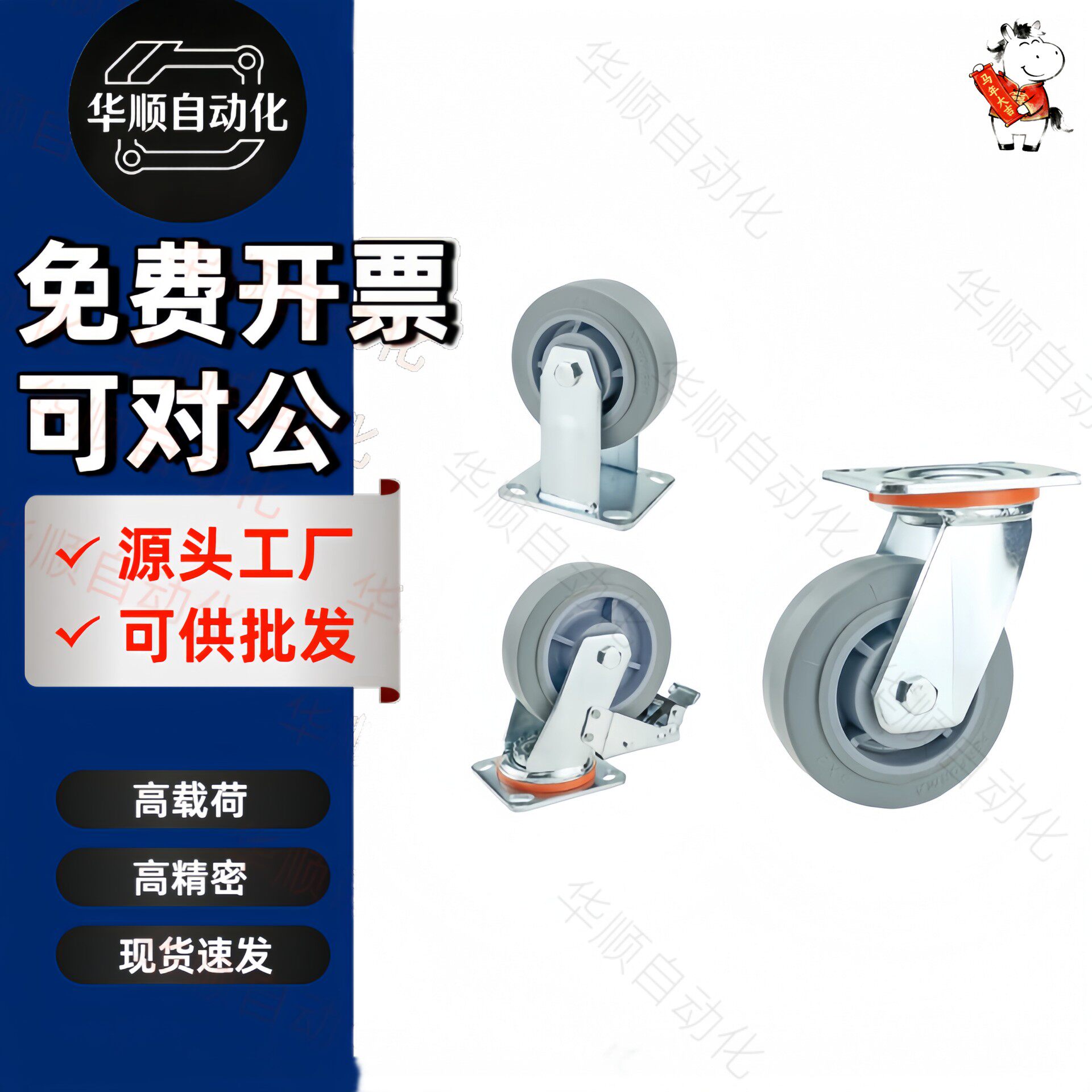 4寸5寸6寸重型橡胶脚轮静音万向轮带煞车手推车滑轮轱辘85*72滚轮