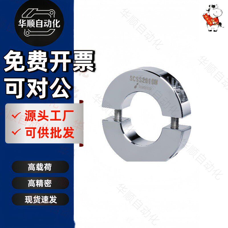 分离型固定环英制 光轴抱紧环止推环定位环限位器1寸2寸3寸 英寸