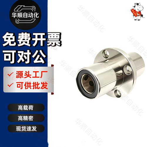 MFCMW6 8 10 12 16 20 25 30 中间圆法兰型直线轴承