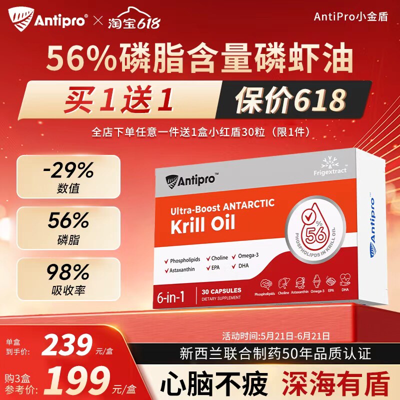 高纯度磷脂磷虾油，去除班味
