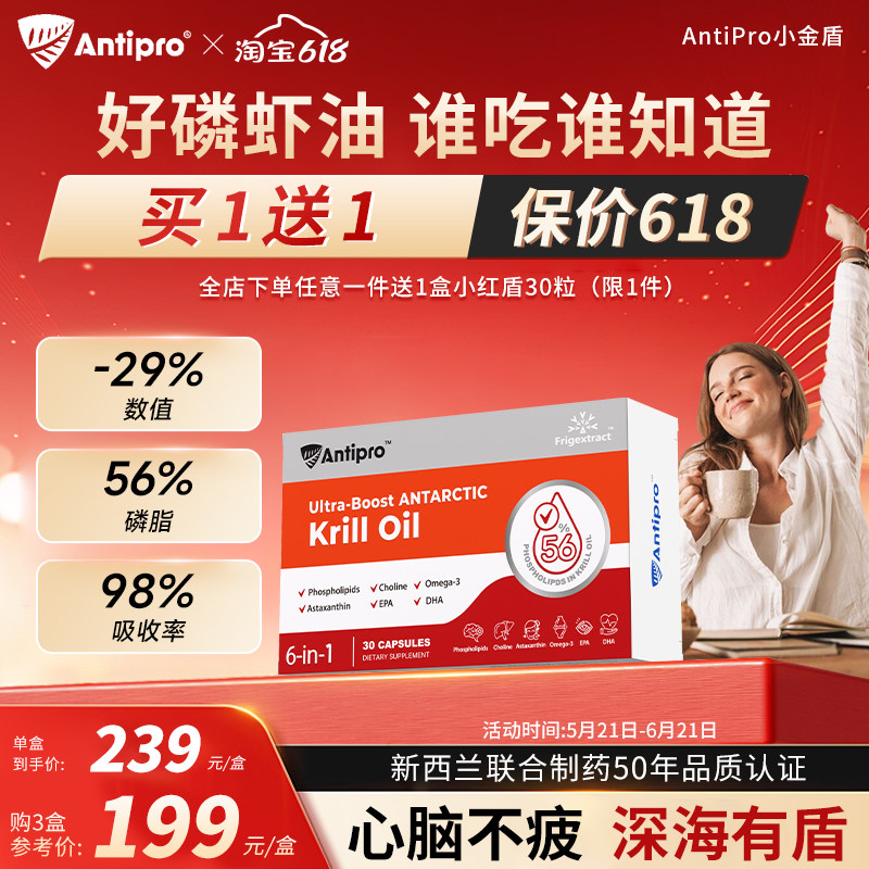高吸收率南极无污染磷虾油