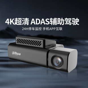 大华24小时全车停车监控adas行车记录仪辅助驾驶usb免走线4k高清