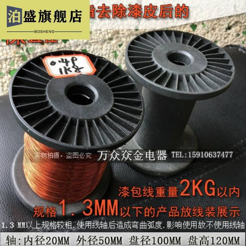 耐高温050耐高温漆铜线线。线包 漆包线电机铜线绝缘漆。包 用