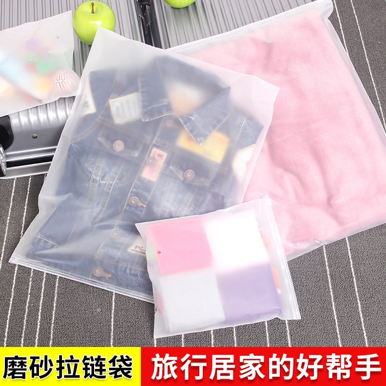 包装防水旅行手提磨砂收纳塑料*35自封袋家用服装店袋子拉链袋24