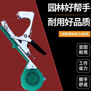 架結束機綁釘子膠帶全自動綁枝機機西紅柿 器番茄機捆綁綁蔓 葡萄