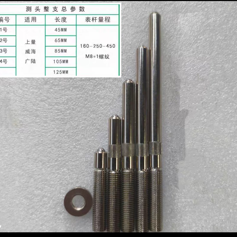 上海上自九上量哈量内径量表百分表可换测头配件10-18-35-50-160