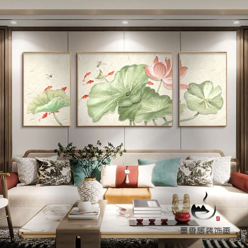 荷花九鱼图客厅装饰画新中式沙发后面背景墙挂画大气三联画墙壁画