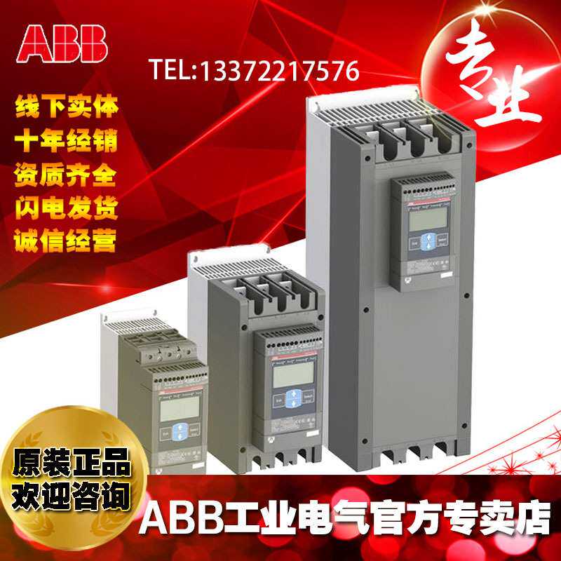 ABB易用型软起动器启动器控制器PSE25-600-70;10111514