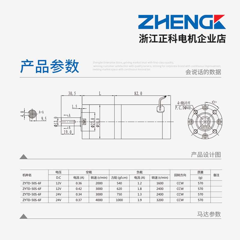 ZHENGK正科ZGX50RHH马达永磁行星减速电机微型大扭矩低噪音12V24V